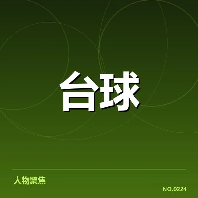 体育产业商业化趋势背后，行业变革引发资本与技术的深度融合