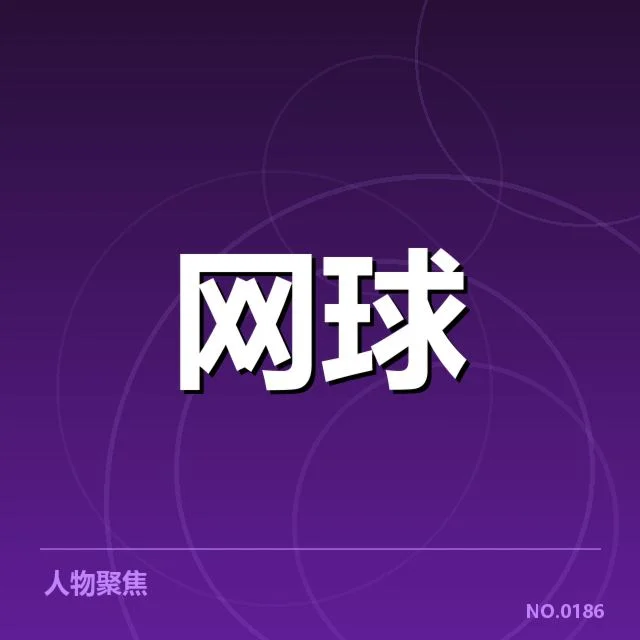 体育赛事中运动员康复方案现状