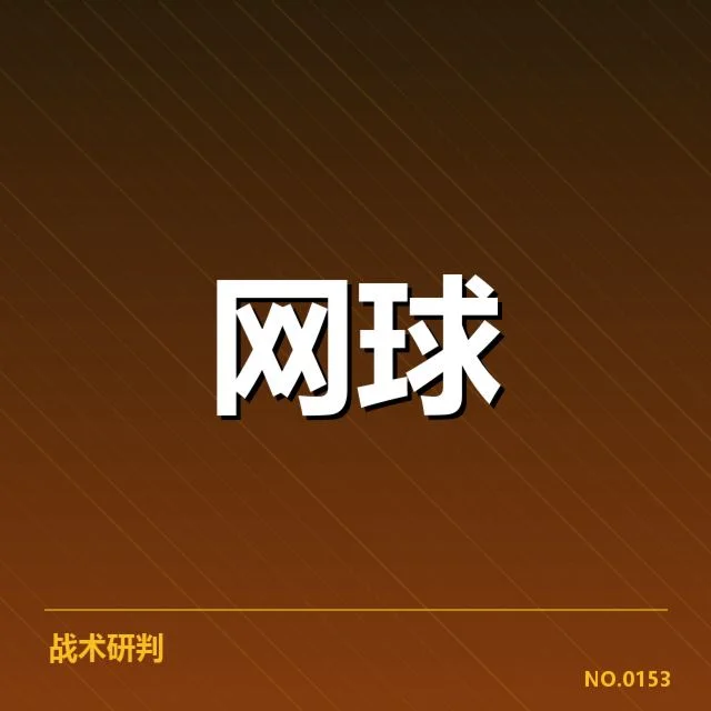 红土赛季核心赛事及选手数据