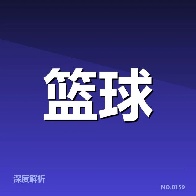 近期赛事中确认的挡拆配合数据